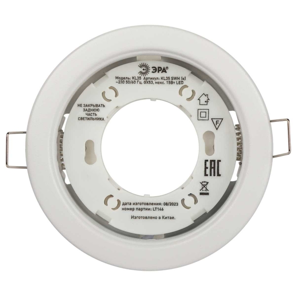 Светильник встраиваемый ЭРА KL35 SWH (k) под лампу GX53 белый матовый термокольцо в комплекте Б0061187