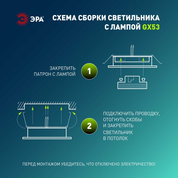 Светильник встраиваемый ЭРА KL35 SWH (k) под лампу GX53 белый матовый термокольцо в комплекте Б0061187
