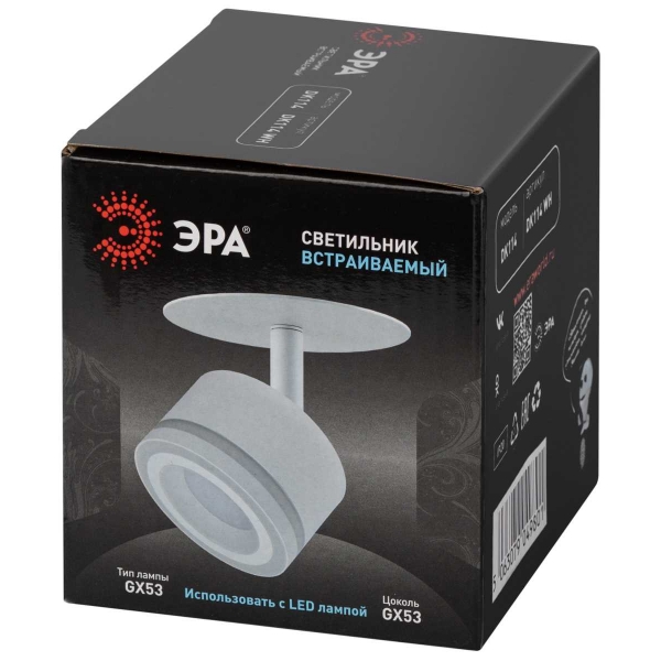 Светильник встраиваемый ЭРА DK114 WH под лампу GX53 поворотный белый Б0059789