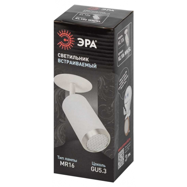 Светильник встраиваемый алюминиевый ЭРА KL106 WH/SL под лампу MR16 GU10 белый/серебро матовый Б0061634