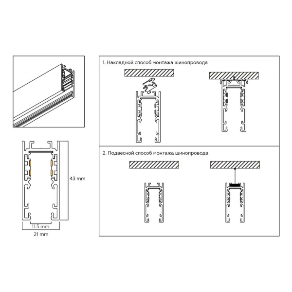 Шинопровод 2м накладной/подвесной Ambrella Light TRACK SYSTEM GL1915