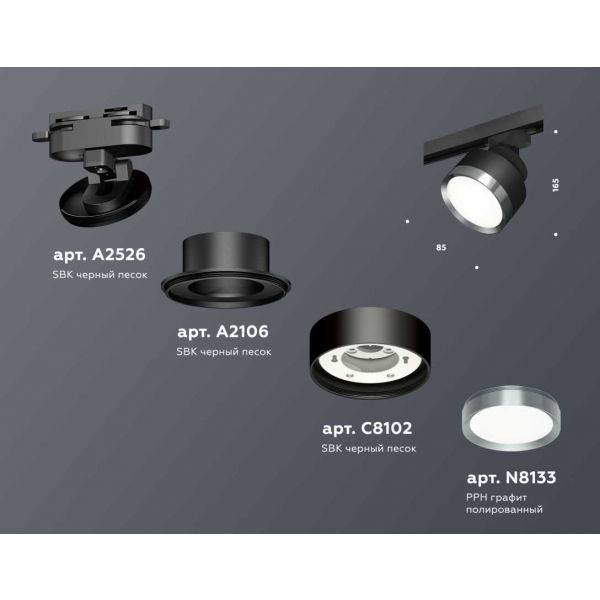 Комплект трекового светильника Ambrella light Track System XT (A2526, A2106, C8102, N8133) XT8102006