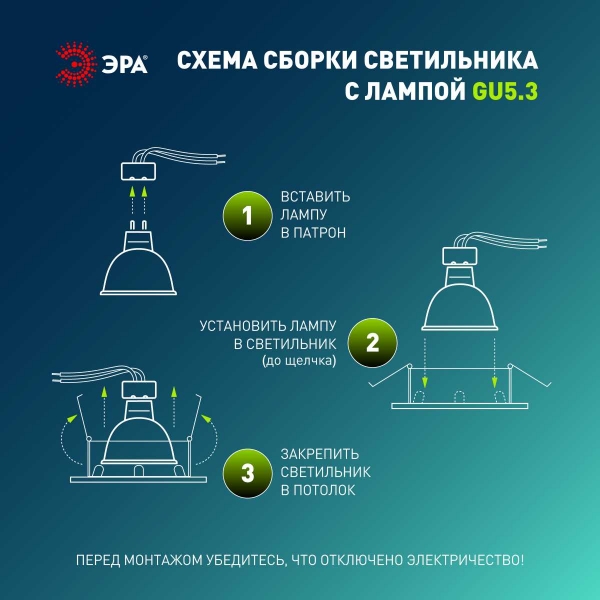 Светильник встраиваемый декоративный ЭРА KL92 WH SET 10 под лампу MR16 GU5.3 белый набор 10 шт Б0070925