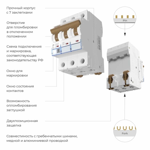 Автоматический выключатель Werkel 3P 16A C 6kA W903P166 4690389192807