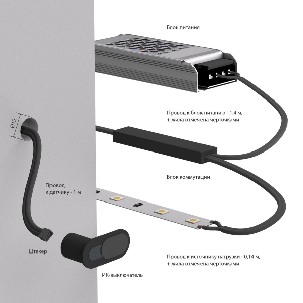 Выключатель ИК с функцией диммирования Elektrostandard 12/24V 36/72W 95004/01 a072043