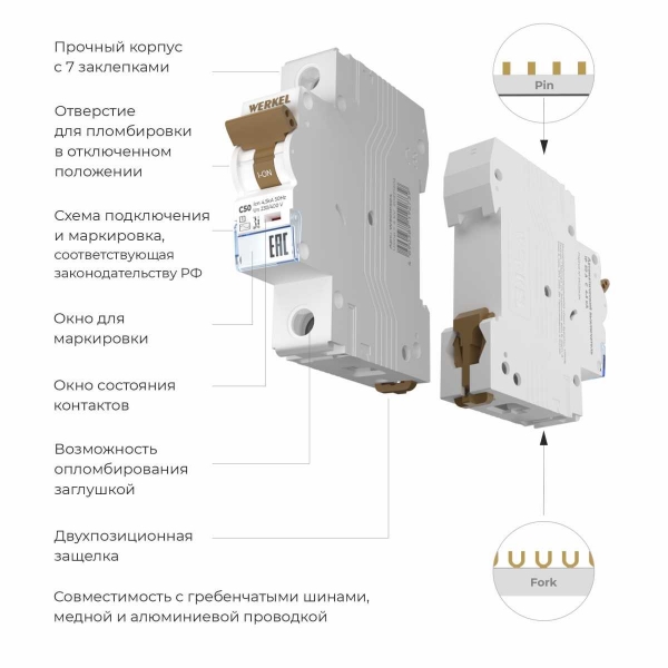 Автоматический выключатель Werkel 1P 50A C 4,5kA W901P504 4690389192739