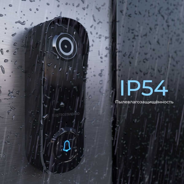 Видеозвонок Elektrostandard (Умный дом) 76105/00 белый a069488