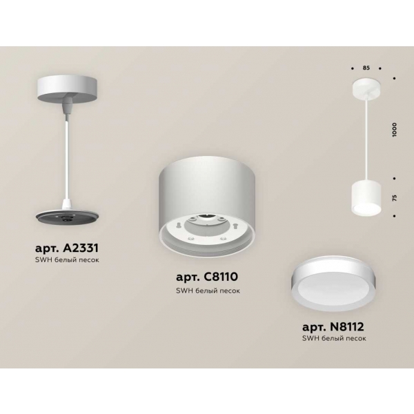Комплект подвесного светильника Ambrella light Techno Spot XP (A2331, C8110, N8112) XP8110011