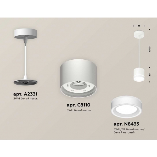 Комплект подвесного светильника Ambrella light Techno Spot XP (A2331, C8110, N8433) XP8110021