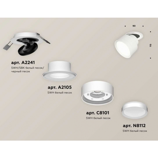 Комплект спота Ambrella light Techno Spot XM (A2241, A2105, C8101, N8112) XM8101500