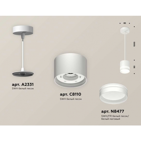 Комплект подвесного светильника Ambrella light Techno Spot XP (A2331, C8110, N8477) XP8110024