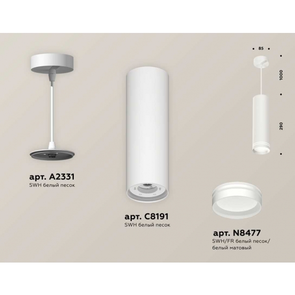 Комплект подвесного светильника Ambrella light Techno Spot XP (A2331, C8191, N8477) XP8191004