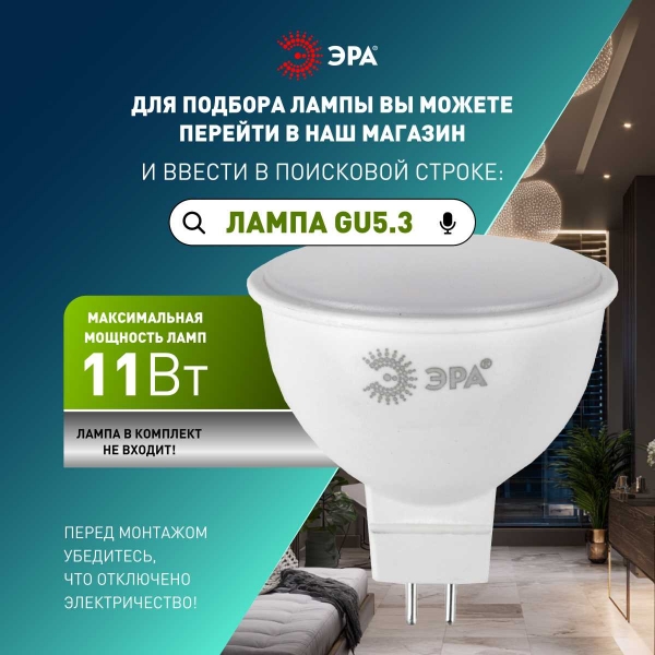 Светильник встраиваемый декоративный ЭРА KL103 WH/GD под лампу MR16 GU5.3 белый/золото Б0056351