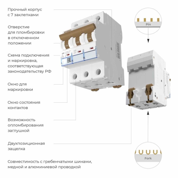 Автоматический выключатель Werkel 3P 40А C 4,5кА W903P404 4690389192951