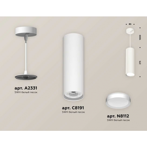 Комплект подвесного светильника Ambrella light Techno Spot XP (A2331, C8191, N8112) XP8191001
