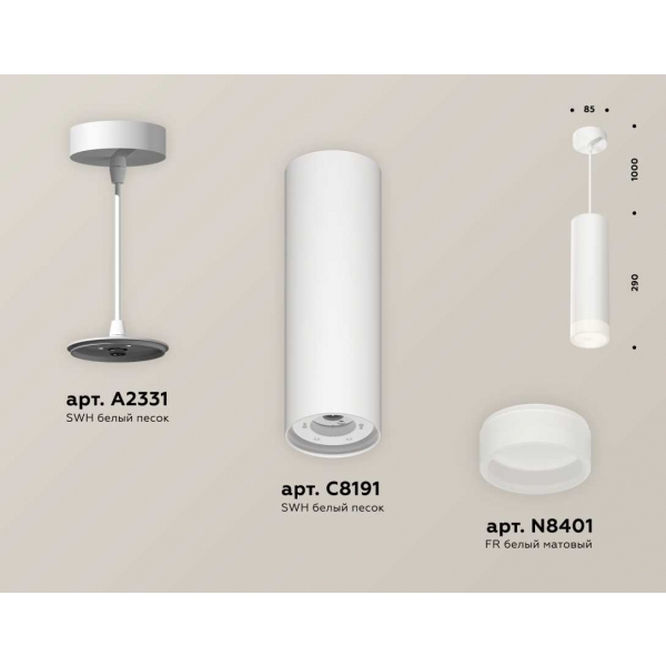 Комплект подвесного светильника Ambrella light Techno Spot XP (A2331, C8191, N8401) XP8191002