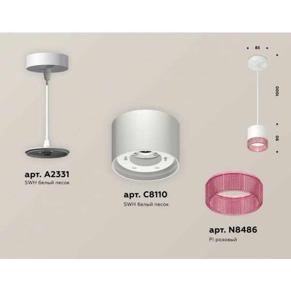Комплект подвесного светильника Ambrella light Techno Spot XP (A2331, C8110, N8486) XP8110040