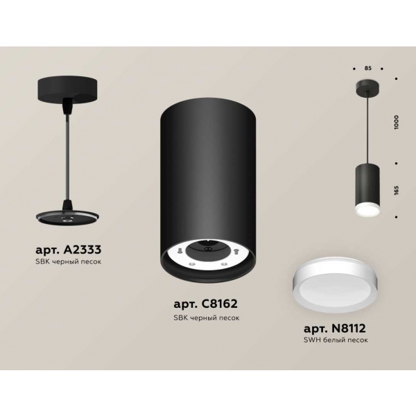 Комплект подвесного светильника Ambrella light Techno Spot XP (A2333, C8162, N8112) XP8162011