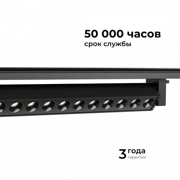 Трековый светодиодный светильник Apeyron 25-16