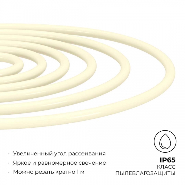 Светодиодный неон Apeyron 220В, 6Вт/м, 300лм/м, 3000К (т/б), smd 2835, 144д/м, круглый, d=14мм, 50м, IP66 17-57