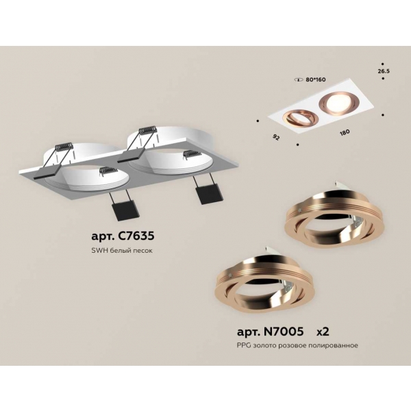 Комплект встраиваемого светильника Ambrella light Techno Spot XC (C7635, N7005) XC7635084