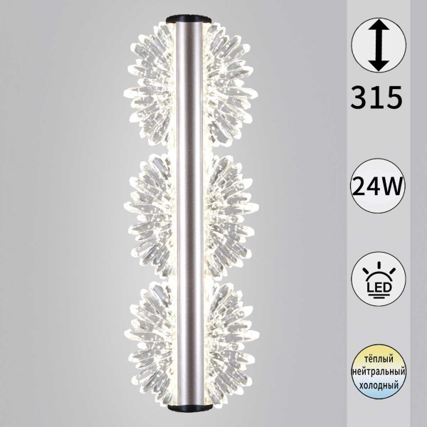 Настенный светильник Reluce 04471-0.2-24W GD