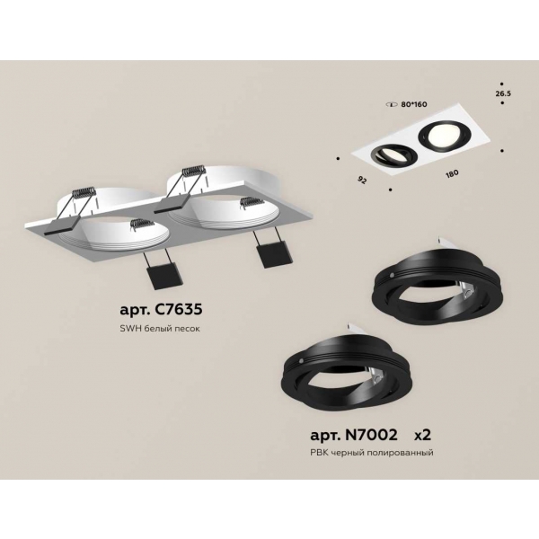 Комплект встраиваемого светильника Ambrella light Techno Spot XC (C7635, N7002) XC7635081