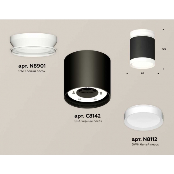 Комплект накладного светильника Ambrella light Techno Spot XS (N8901, C8142, N8112) XS8142015