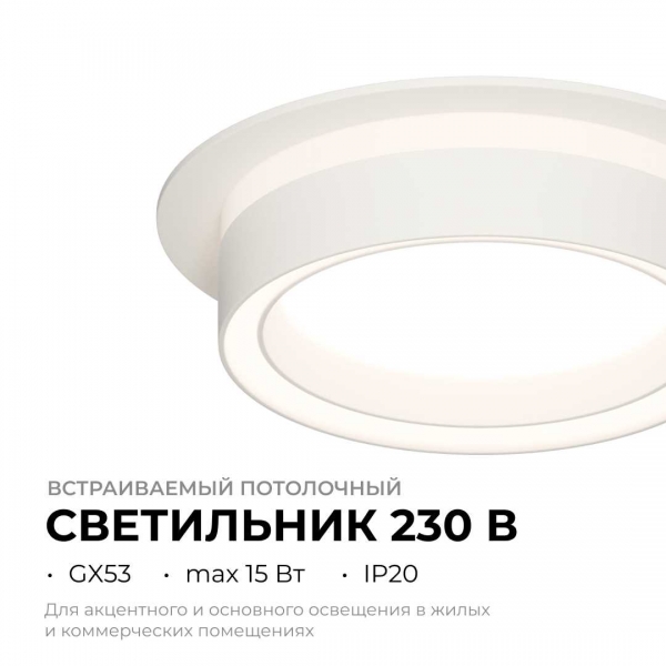 Точечный светильник Apeyron Ray 16-100