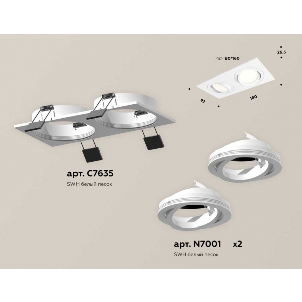Комплект встраиваемого светильника Ambrella light Techno Spot XC (C7635, N7001) XC7635080