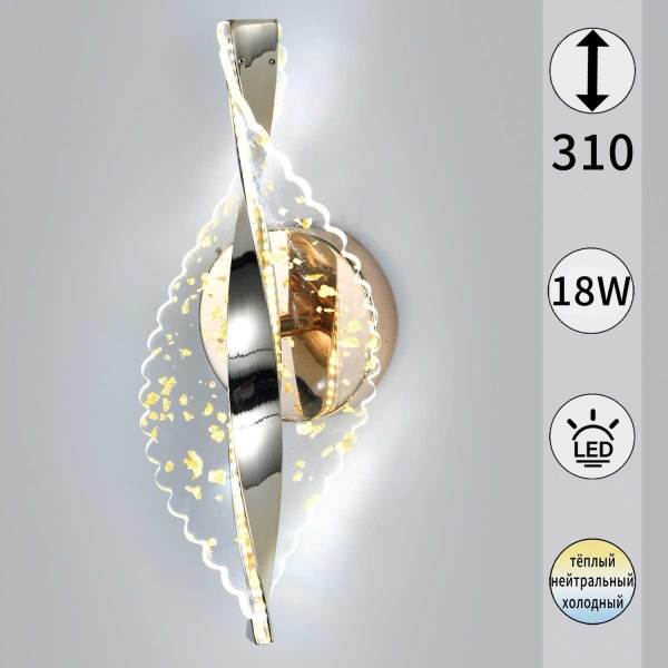 Бра Reluce 49205-0.2-01