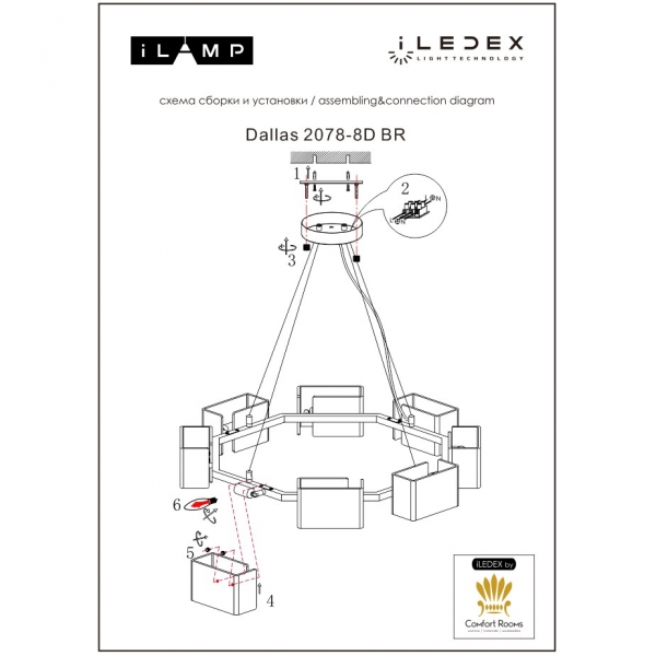 Подвесная люстра iLamp Dallas 2078-D890 BR