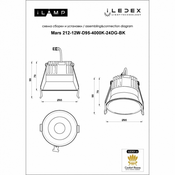 Встраиваемый светильник iLedex Technical Mars DIM 212-12W-D95-4000K-24DG-BK