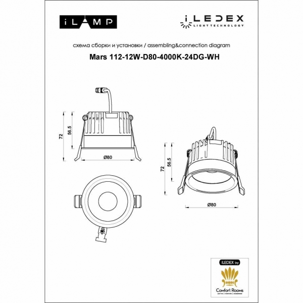 Встраиваемый светильник iLedex Technical Mars DIM 112-12W-D80-4000K-24DG-WH