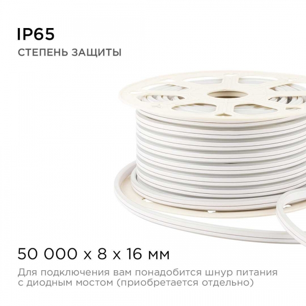 Светодиодный неон Apeyron двусторонний 6Вт/м 2835 120д/м 17-29