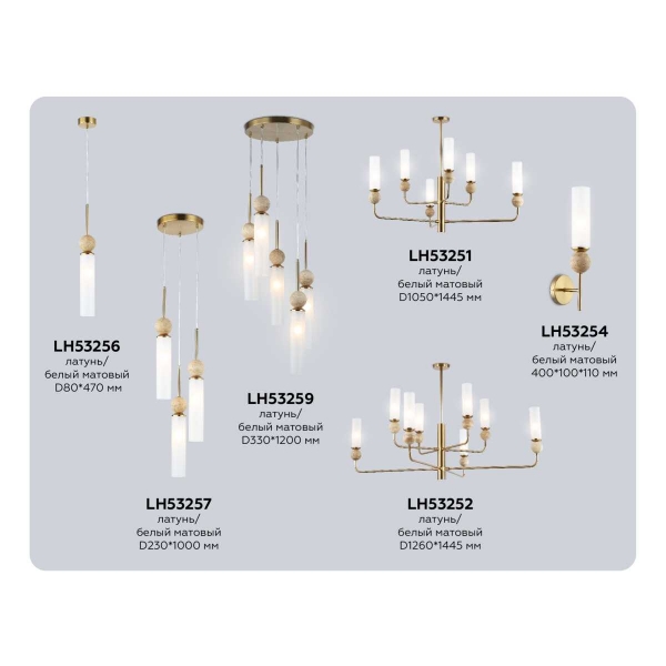 Подвесной светильник Ambrella light High light LH53256