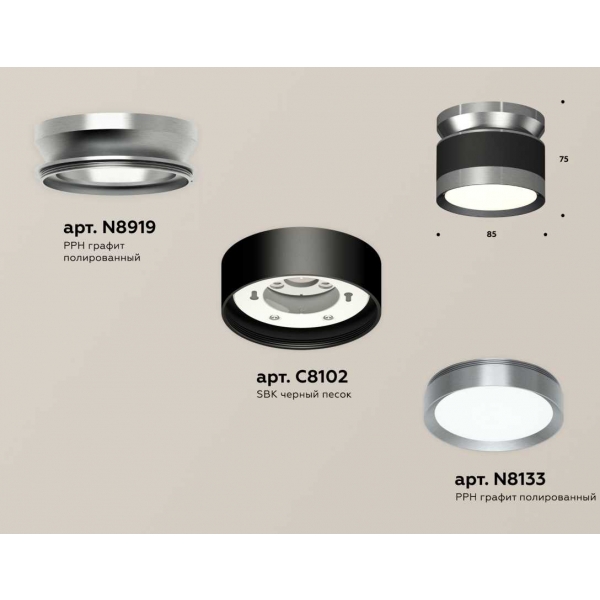 Комплект накладного светильника Ambrella light Techno Spot XS (N8919, C8102, N8133) XS8102070