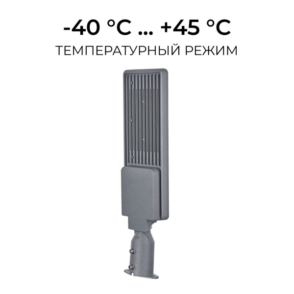 Уличный консольный светодиодный светильник Apeyron 29-16