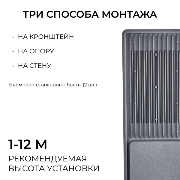 Уличный консольный светодиодный светильник Apeyron 29-17