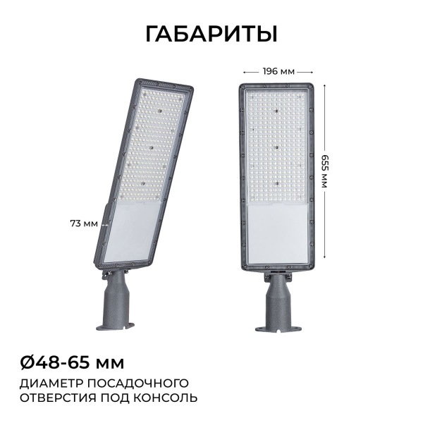 Уличный консольный светодиодный светильник Apeyron 29-17