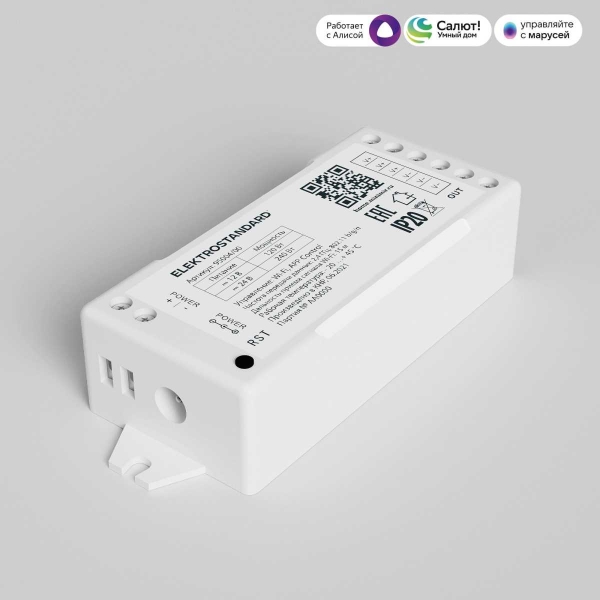 Контроллер для светодиодных лент dimming Elektrostandard (Умный дом) 95004/00 a055256