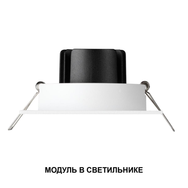 Модуль светодиодный Novotech Mod Diod 359813