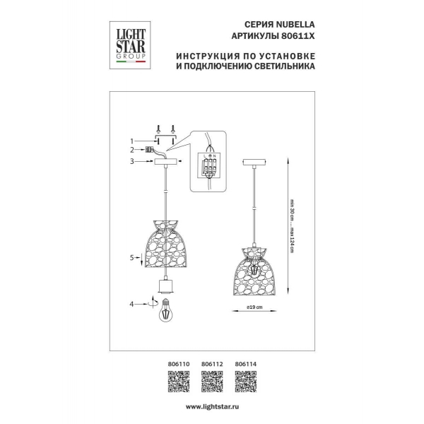 Подвесной светильник Lightstar Nubella 806110