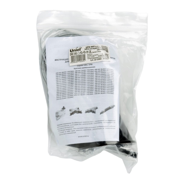 Набор для подвесного монтажа шинопроводов Uniel UFB-H41 Black 1 Polybag UL-00003666