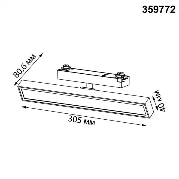 Трековый светильник Novotech Stratus Port 359772