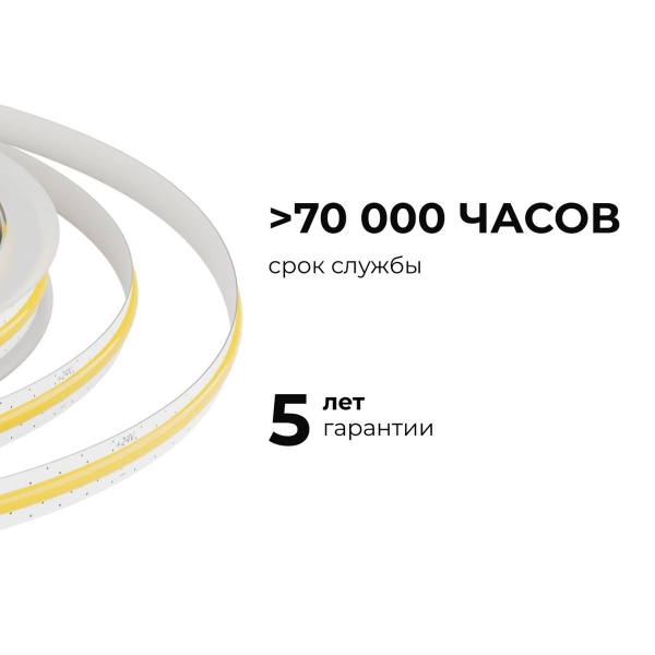 Светодиодная лента Apeyron 10W/m 528LED/m COB холодный белый 5M 00-399