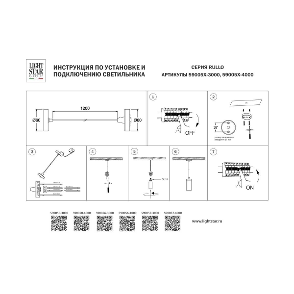 Подвес с верхней светящейся частью к 21443x-214440/21448x/21449x LED 5W 395Lm 3000K Lightstar 590057-3000