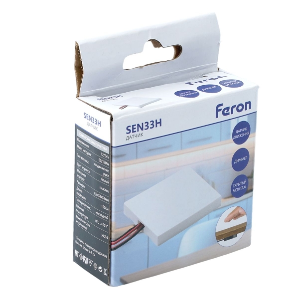 Датчик движения руки скрытый диммируемый белый Feron SEN33H 120W 12-24V 51998
