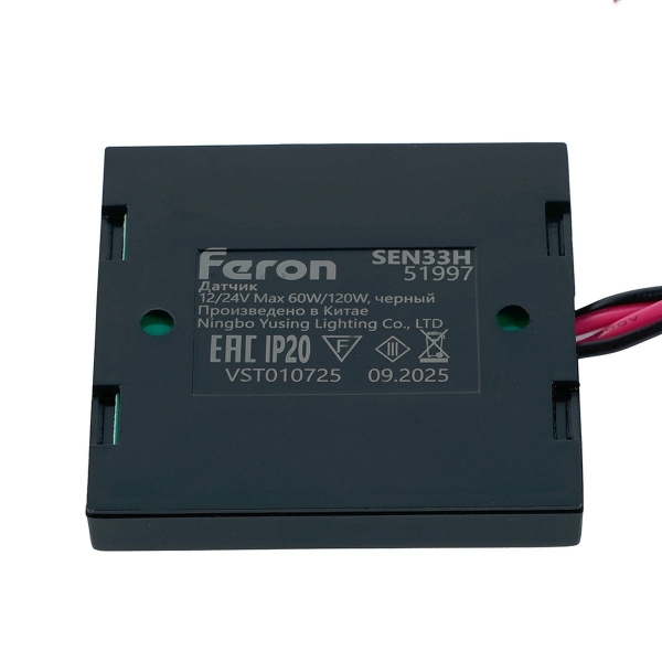 Датчик движения руки скрытый диммируемый черный Feron SEN33H 120W 12-24V 51997