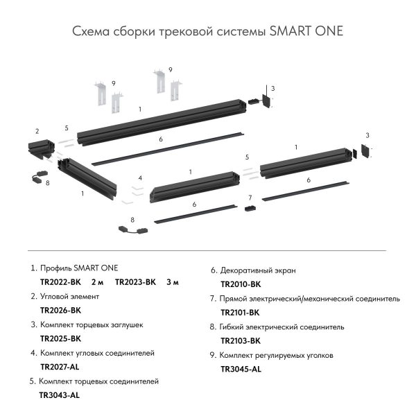 Уголок регулируемый для закладных профилей Denkirs Smart Slott TR3045 TR3045-AL